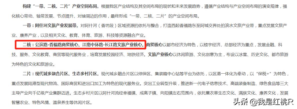 哈尔滨铜锣湾广场最新变动,哈尔滨宝能城市广场效果图