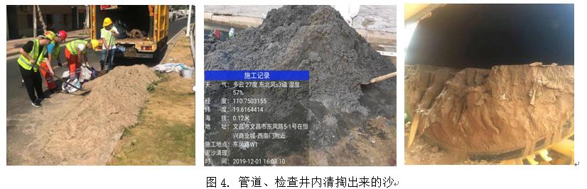 沿海地区排水管道海沙淤积的清疏与非开挖修复案例分析