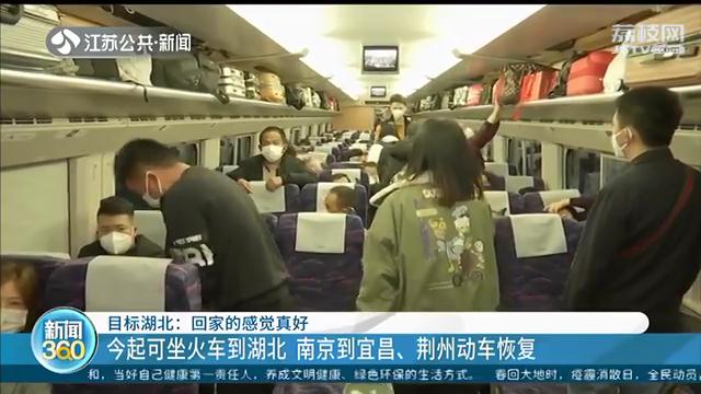 乘坐高铁到宜昌,坐高铁回家路过湖北