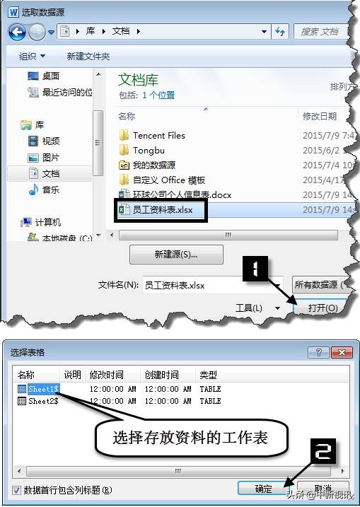 如何批量生成人员信息excel,excel个人总表制作成个人信息表