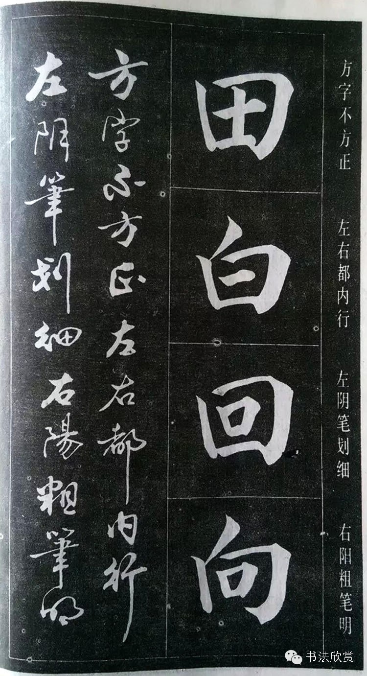 赵玉亭大字楷书,书法家赵玉亭字帖