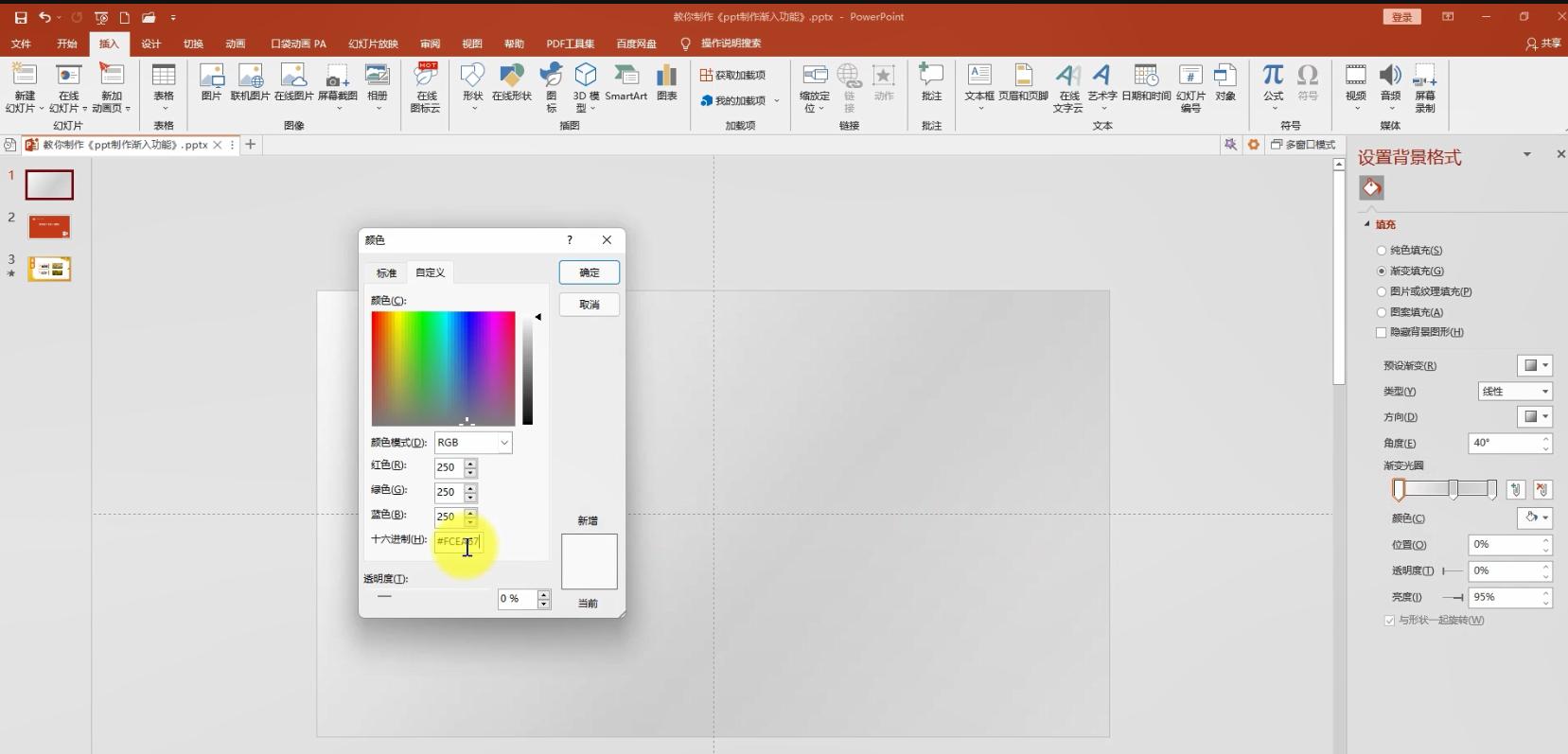 ppt里面的文字怎么调成竖着横着,ppt中的文字怎么设置读出来