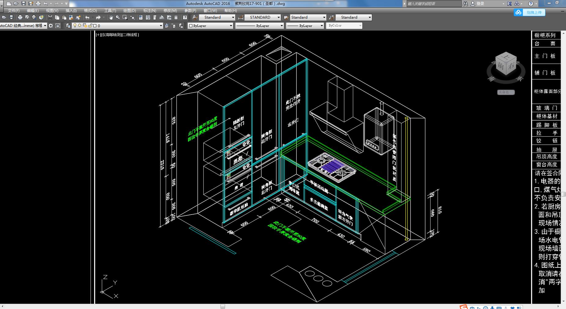 设计橱柜cad图纸图片大全,室内设计全套cad图纸网站