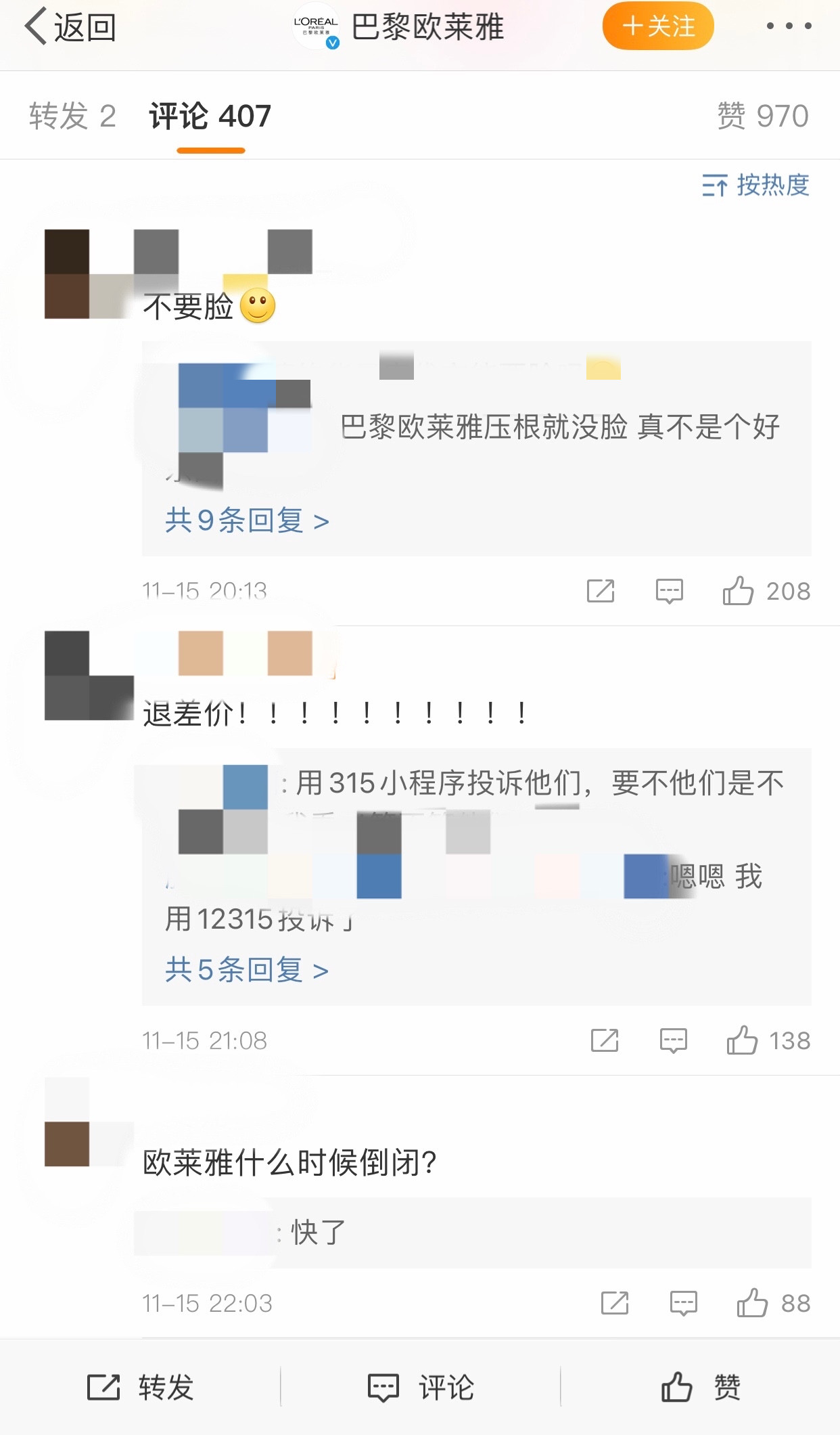 欧莱雅年度最低价,欧莱雅全年最大力度促销