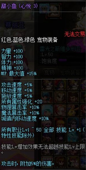 dnf心悦兑换的疲劳药怎么改版了,dnf心悦领升级药水