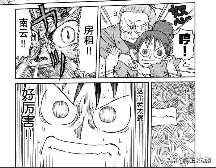 《日常》作者出新作啦！让你看看最沙雕的大学生活