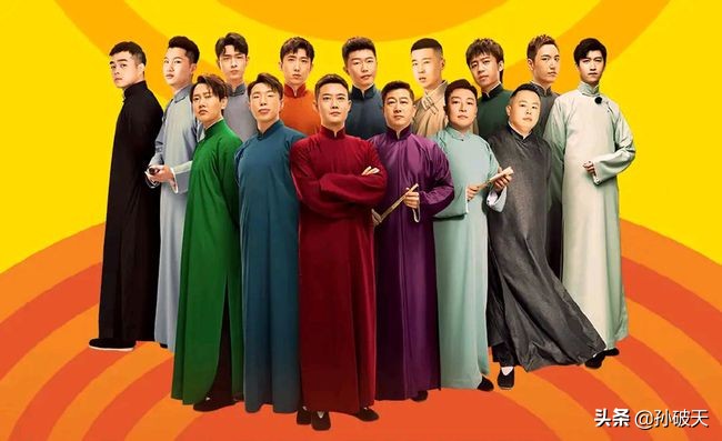 《德云斗笑社》的赛制导致三人永无出头之日，强者恒强，弱者恒弱