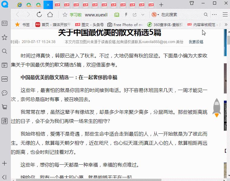 复制文档要付费才能复制怎么办,文档复制出现收费小妙招