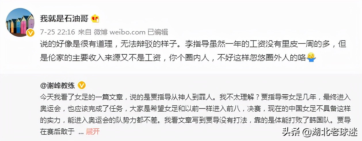 800万还是300万？数月前的一则消息，无意中透露了李铁的实际工资