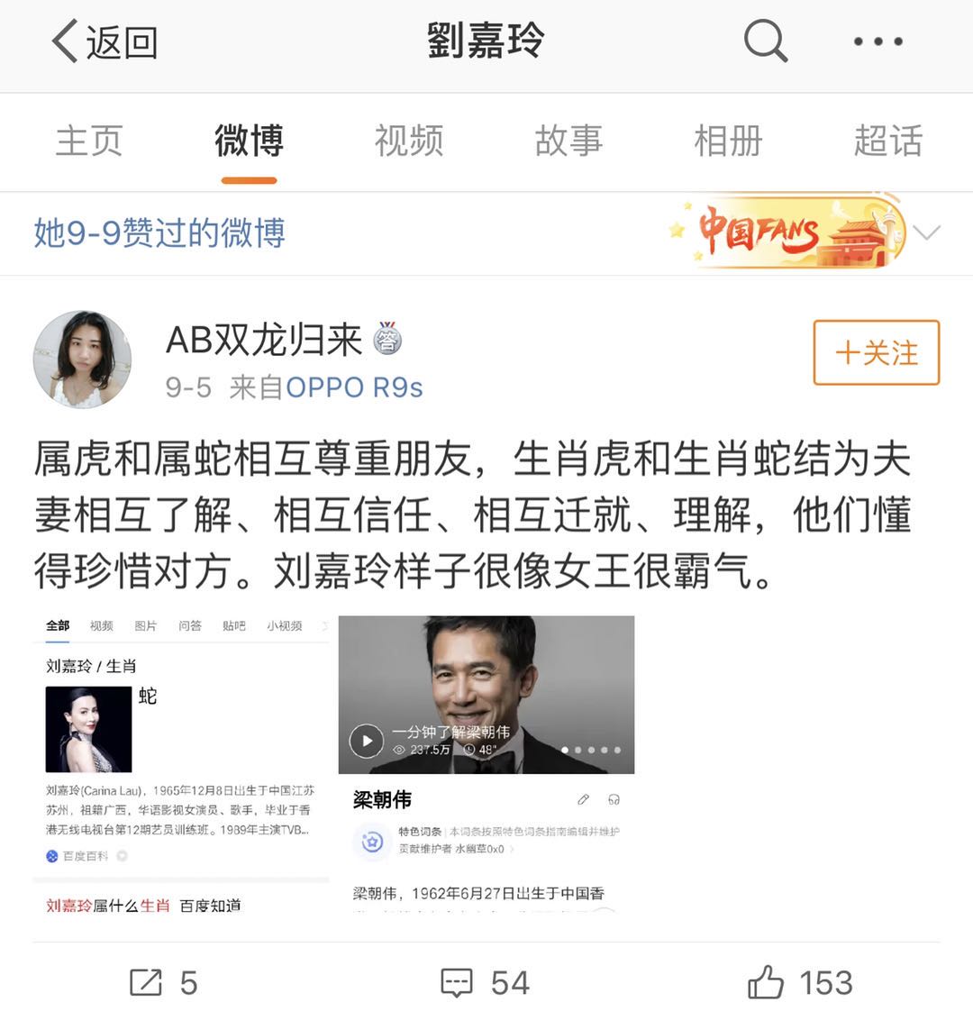 刘嘉玲晒梁朝伟嘟嘴照,刘嘉玲晒梁朝伟照片