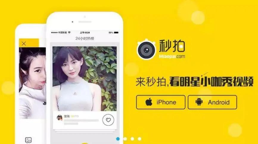 入局短视频,最早的独角兽