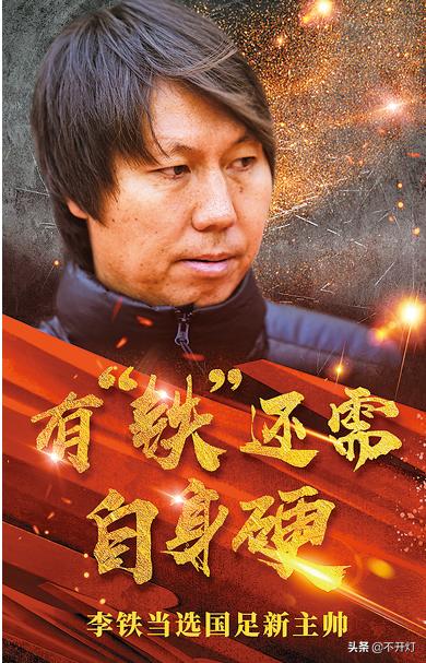 十年磨一剑计划,中国足协新政策与之前有何不同