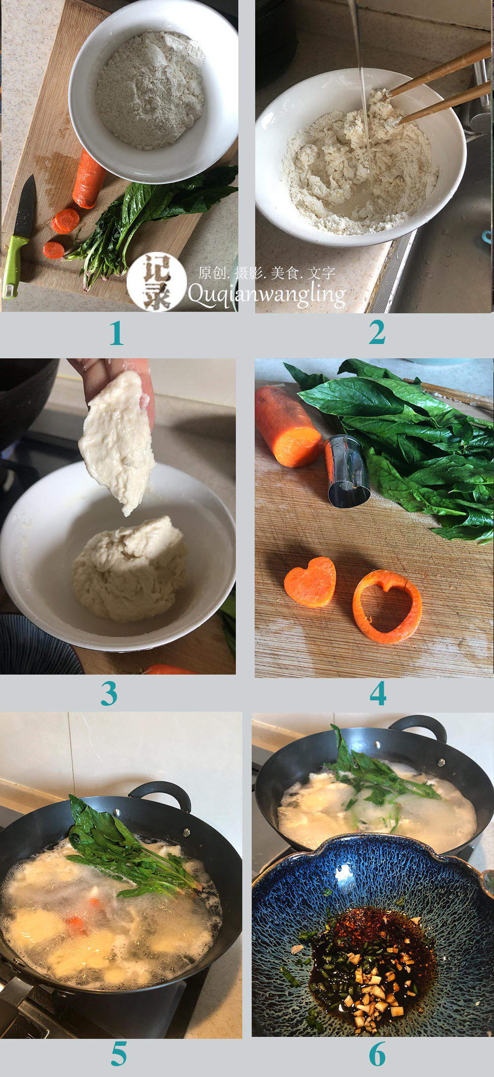 扯一碗面皮汤，多了这一步面团就不粘手了，还是记忆中的味道……