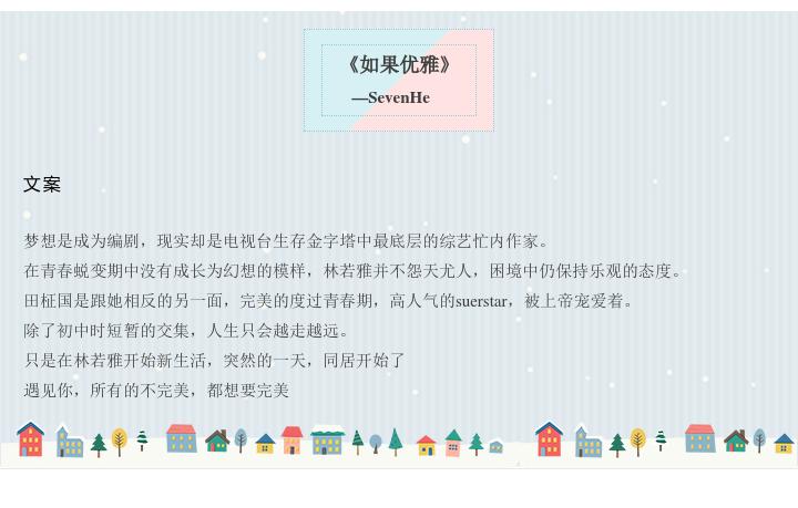 巨星大人，我有个恋爱想和你谈谈丨《如果优雅》《我是正经网红》