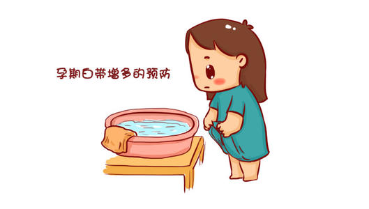 月经前白带增多是正常吗,月经期前白带增多正常吗