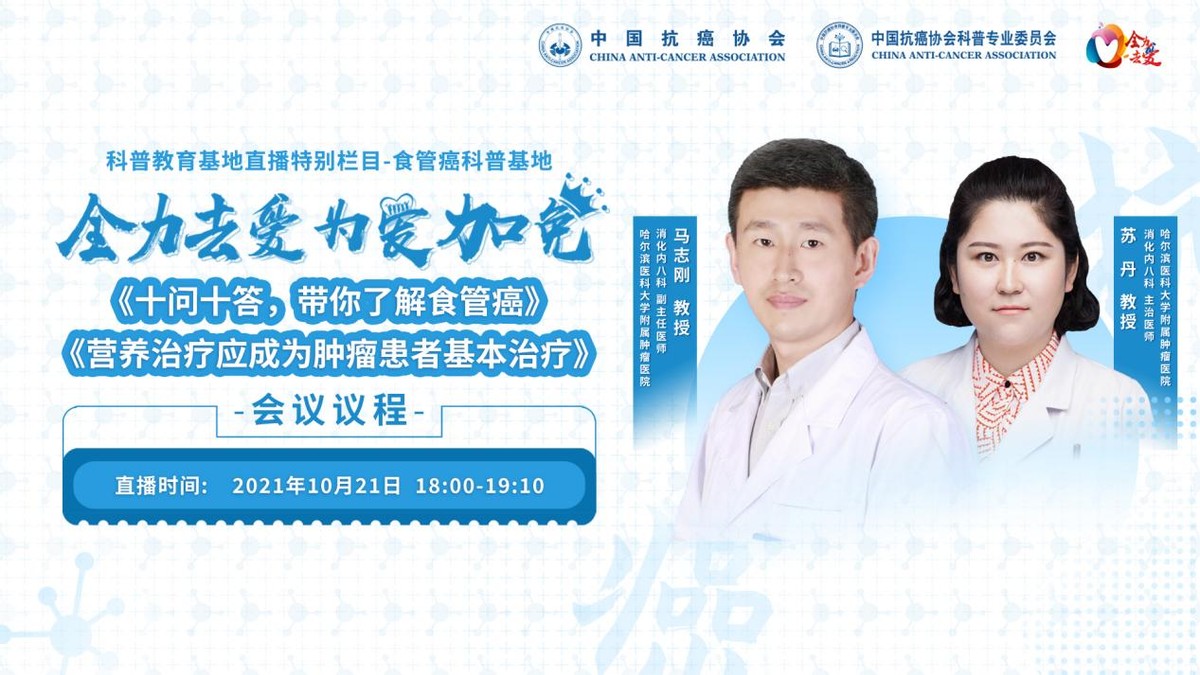 肿瘤健康科普知识视频,肿瘤防治健康科普