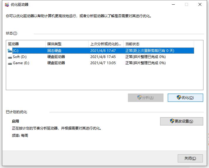怎样清理c盘内存不足,windows7如何清理c盘的垃圾