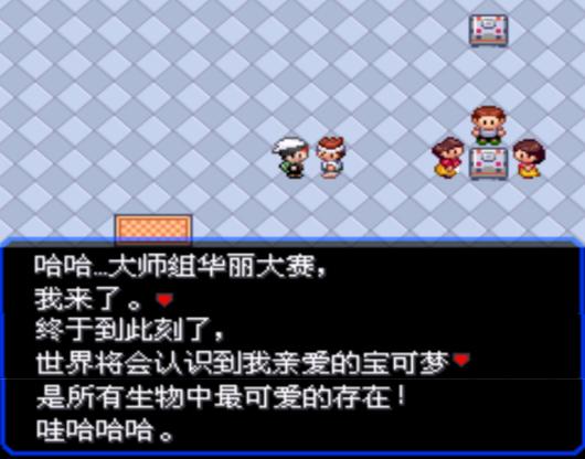 口袋妖怪究极绿宝石4攻略33,口袋妖怪究极绿宝石4完全攻略