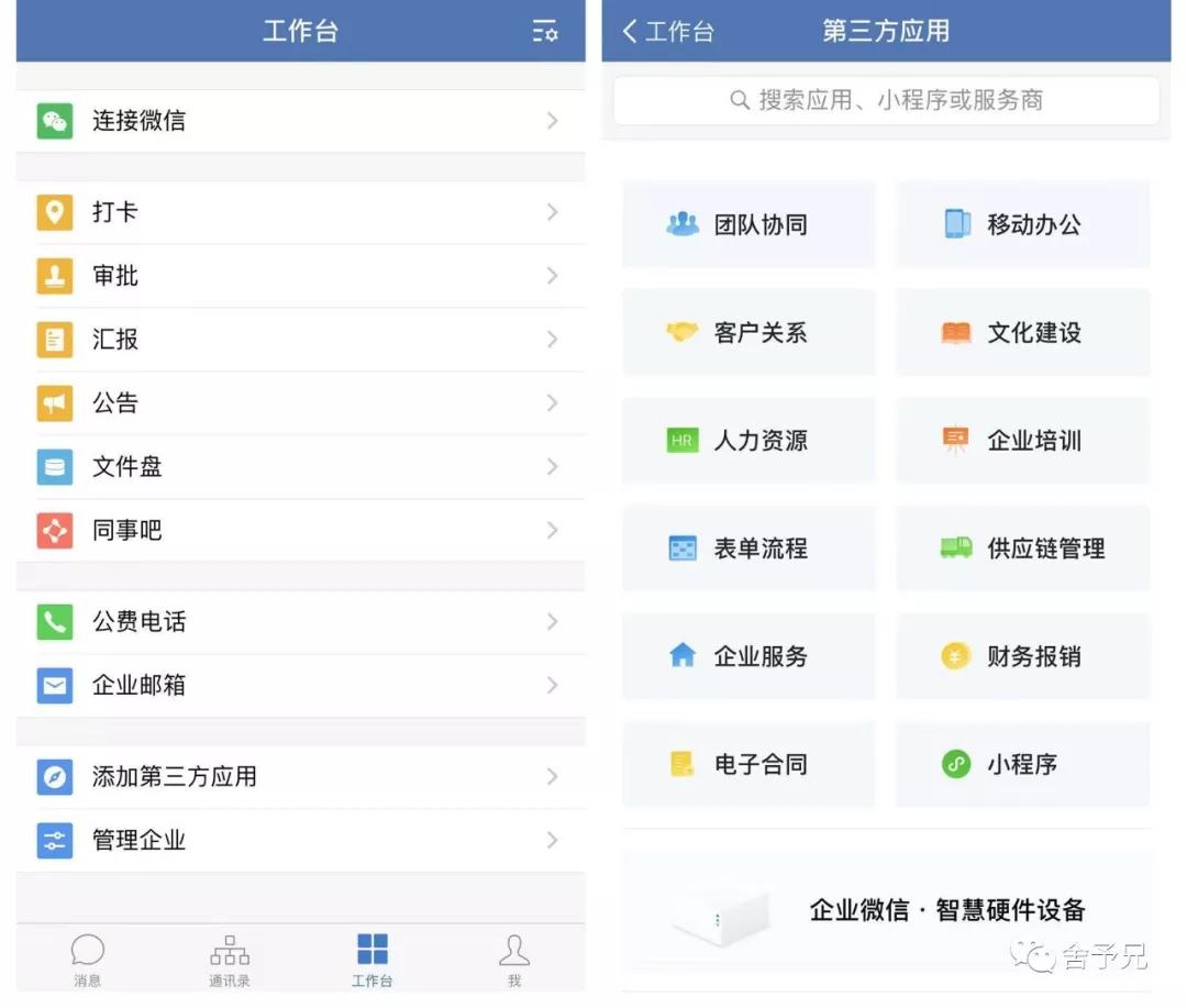 钉钉与腾讯课堂比较,腾讯钉钉
