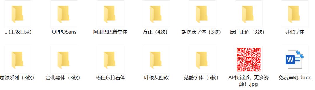 平面设计-常用16款免费商用字体,ifonts的免费字体可商用吗
