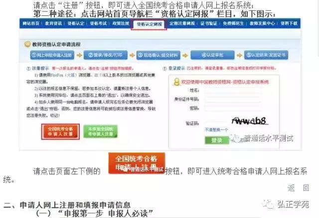 2019年下半年教师资格认定时间,教师重要消息新闻