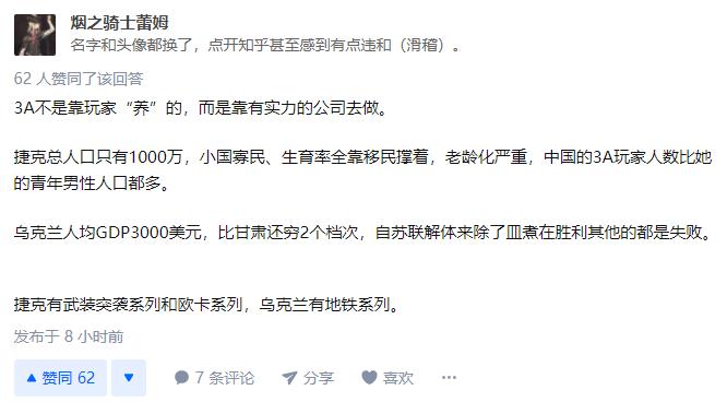 国内为什么没有3a大作游戏,为什么中国游戏没有3a大作