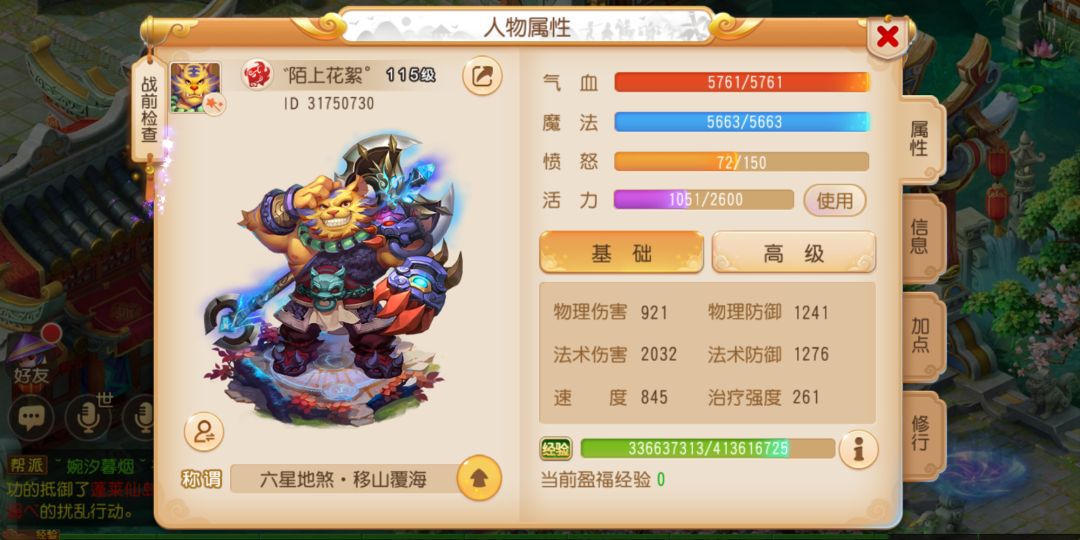 梦幻西游手游新手魔王起号攻略,梦幻西游手游1000元魔王号