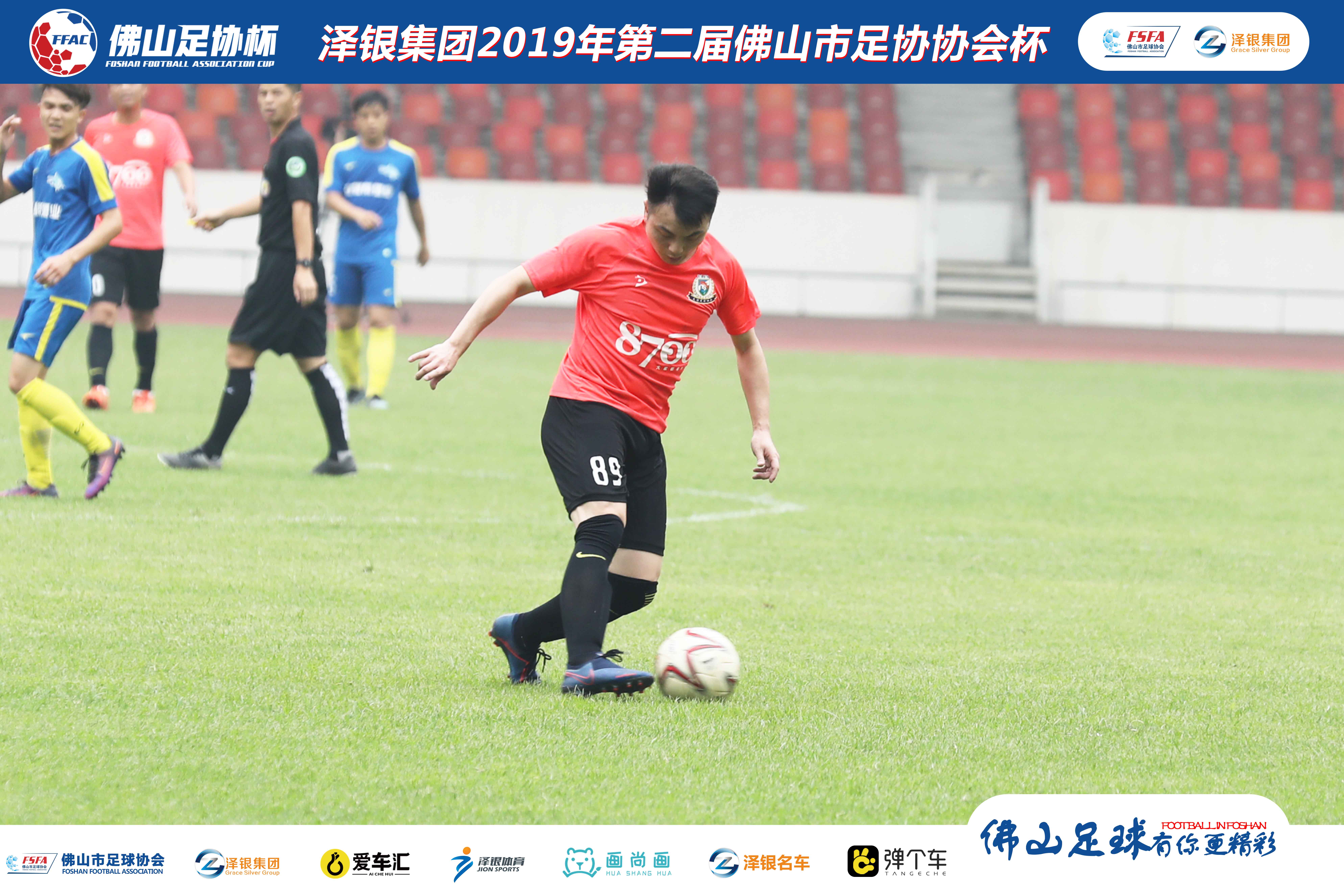 佛山足协杯季军诞生！大沥足协慧宁门窗队4:2三水深海猎人FC