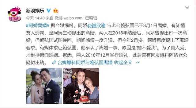 阿娇主动说分手原因,阿娇离婚后首谈爱情观事件