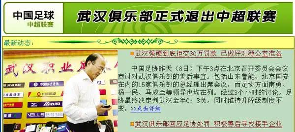 史话中超：京鄂的伤孰之过？名将被喷球霸一人仍在蹲号子