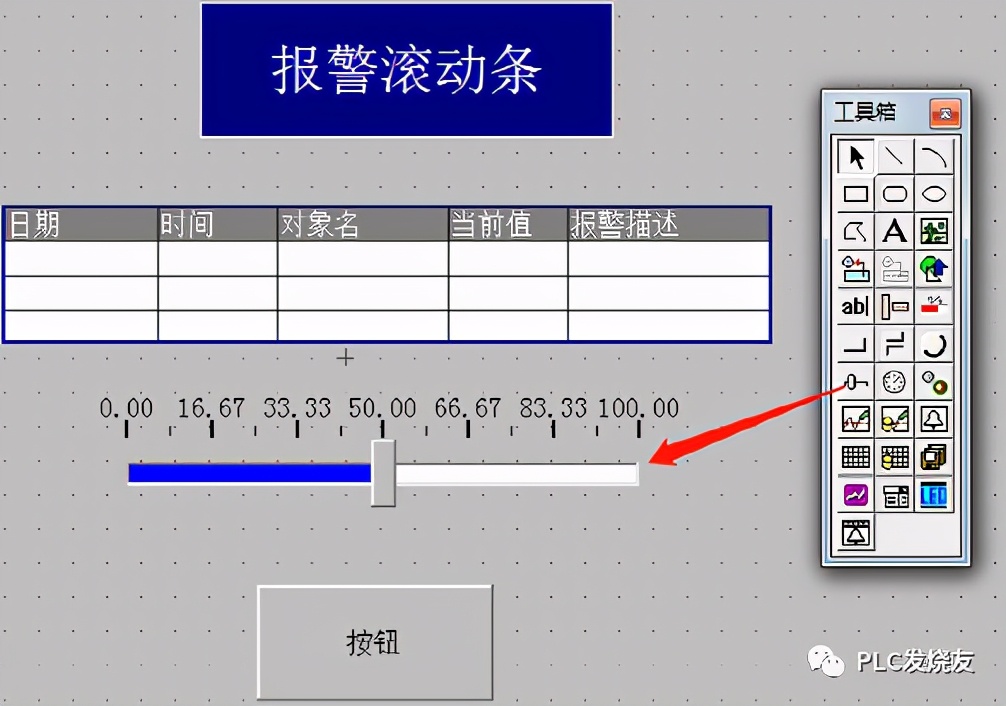 mcgs昆仑通态触摸屏精讲,mcgs昆仑通态如何打开工具箱