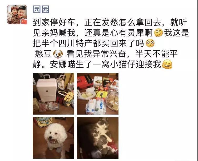 到家啦！辣友@园园的行李箱里装了半个四川的特产？