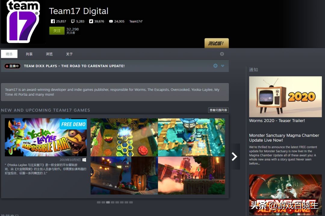 年度十佳游戏开发商,中国游戏开发商排行榜前十