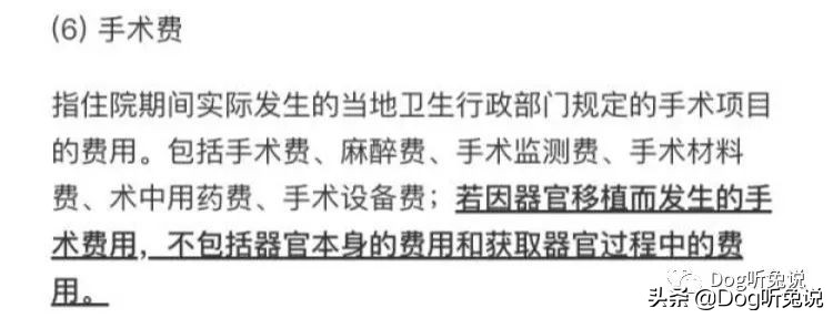 支付宝好医保长期医疗险都赔什么,支付宝哪种医疗保险最好