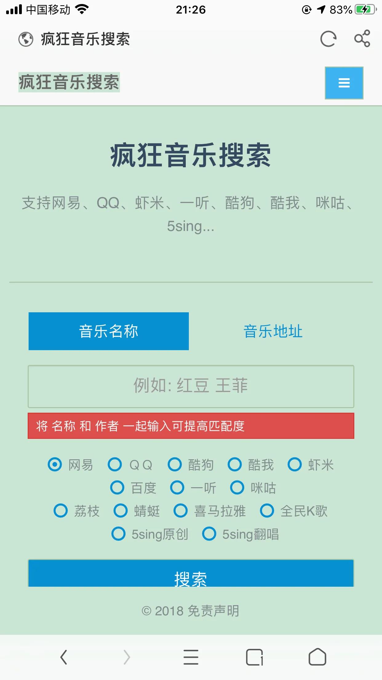 免费无损音乐下歌的网站有哪些,国内五个高品质无损音乐下载网站