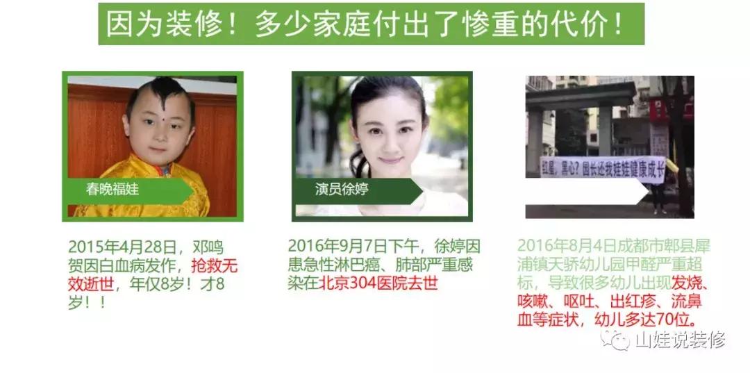 环保装修最全十大攻略,关于家装环保必须注意哪些要点呢