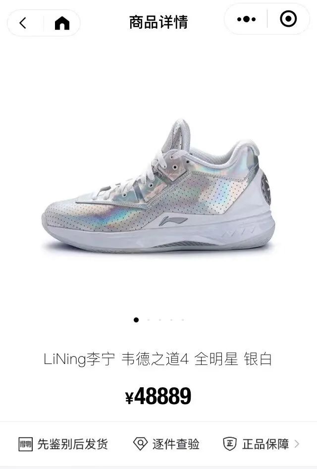 李宁球鞋遭热炒,李宁球鞋遭热炒暴涨31倍