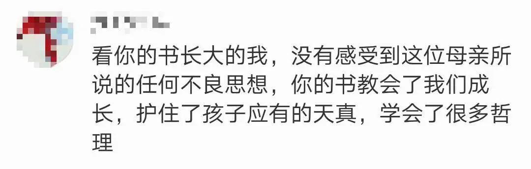 杨红樱宇宙是我的早恋圣经