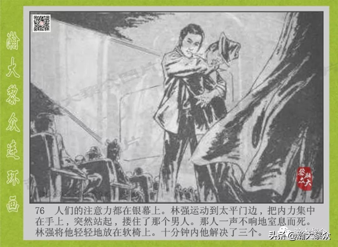 头号间谍生死录连环画,连环画横屏头号间谍生死簿