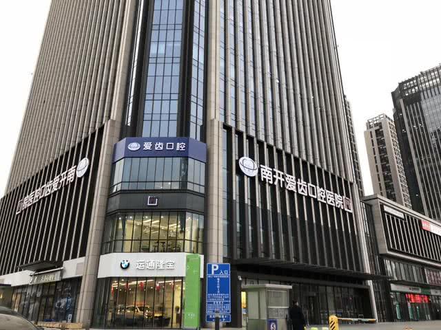 爱齿口腔医院是全国连锁吗,爱齿口腔天津