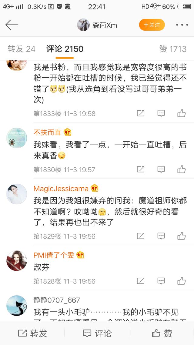 论纯路人是如何入的《陈情令》的坑