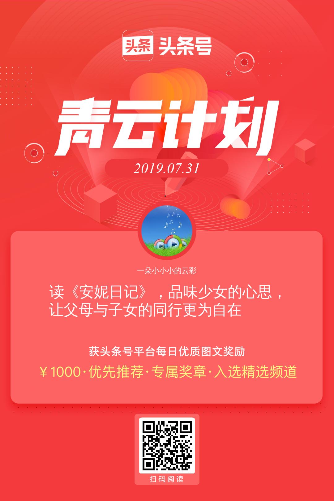 历史类青云计划获奖文章,青云计划官网如何参加青云计划