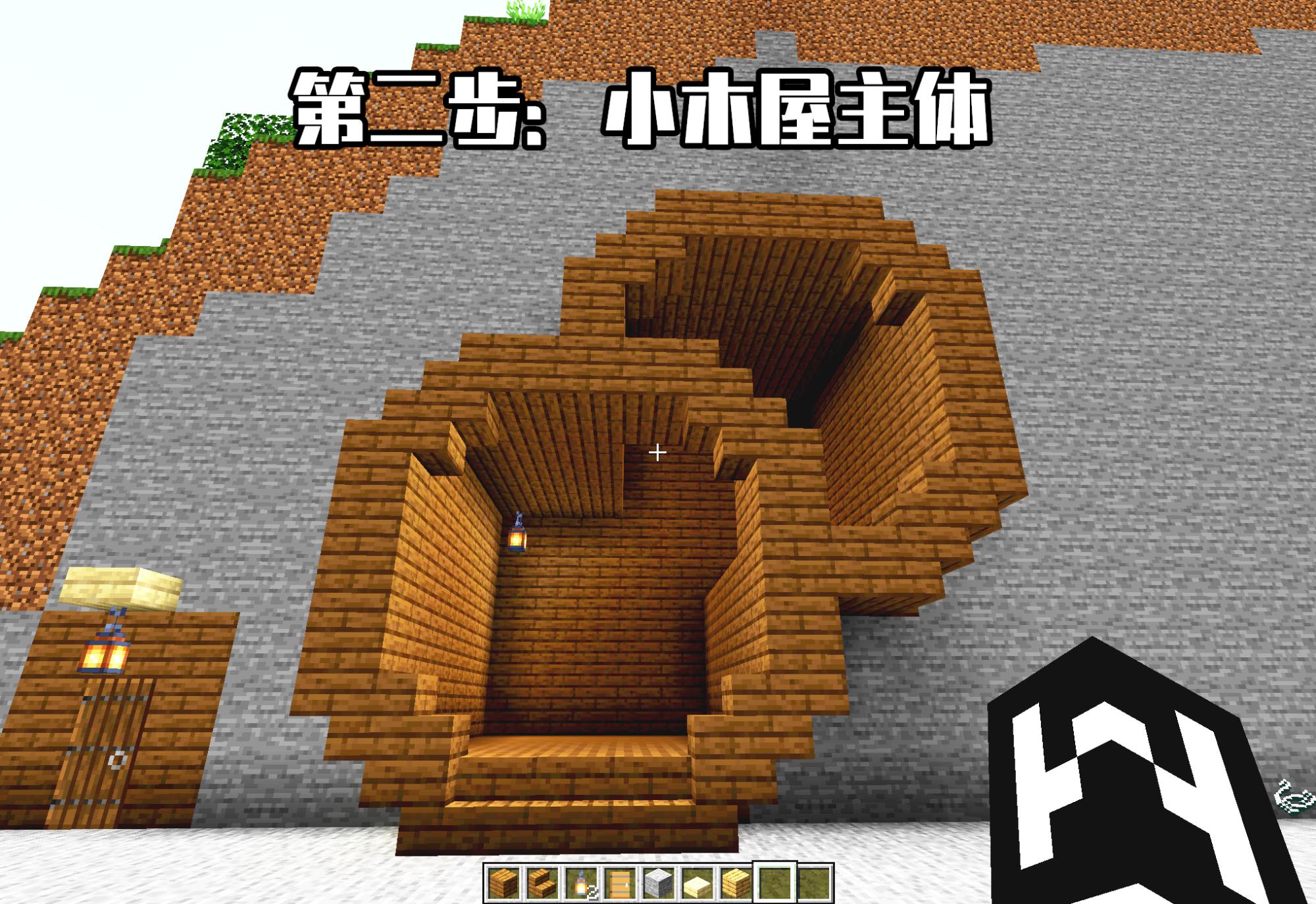 我的世界：如何在山上挖出个精致的“小木屋”？从此告别山顶洞人