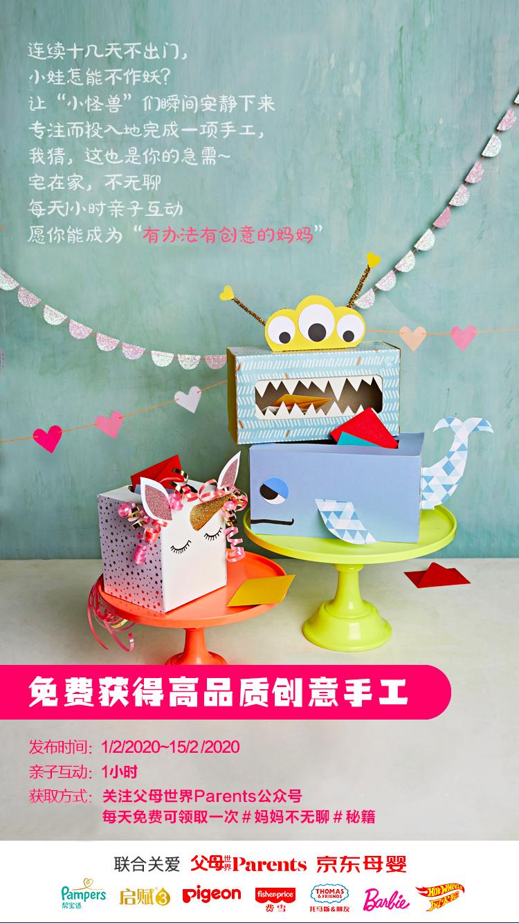 高质量陪伴系列｜连续十几天不出门，降服作妖小兽的新玩意来了