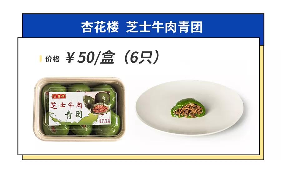 上海最好吃的青团是哪家,魔都青团哪个牌子最好吃