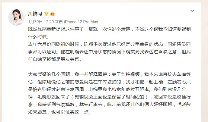 陈翔生平经历,陈翔成长史