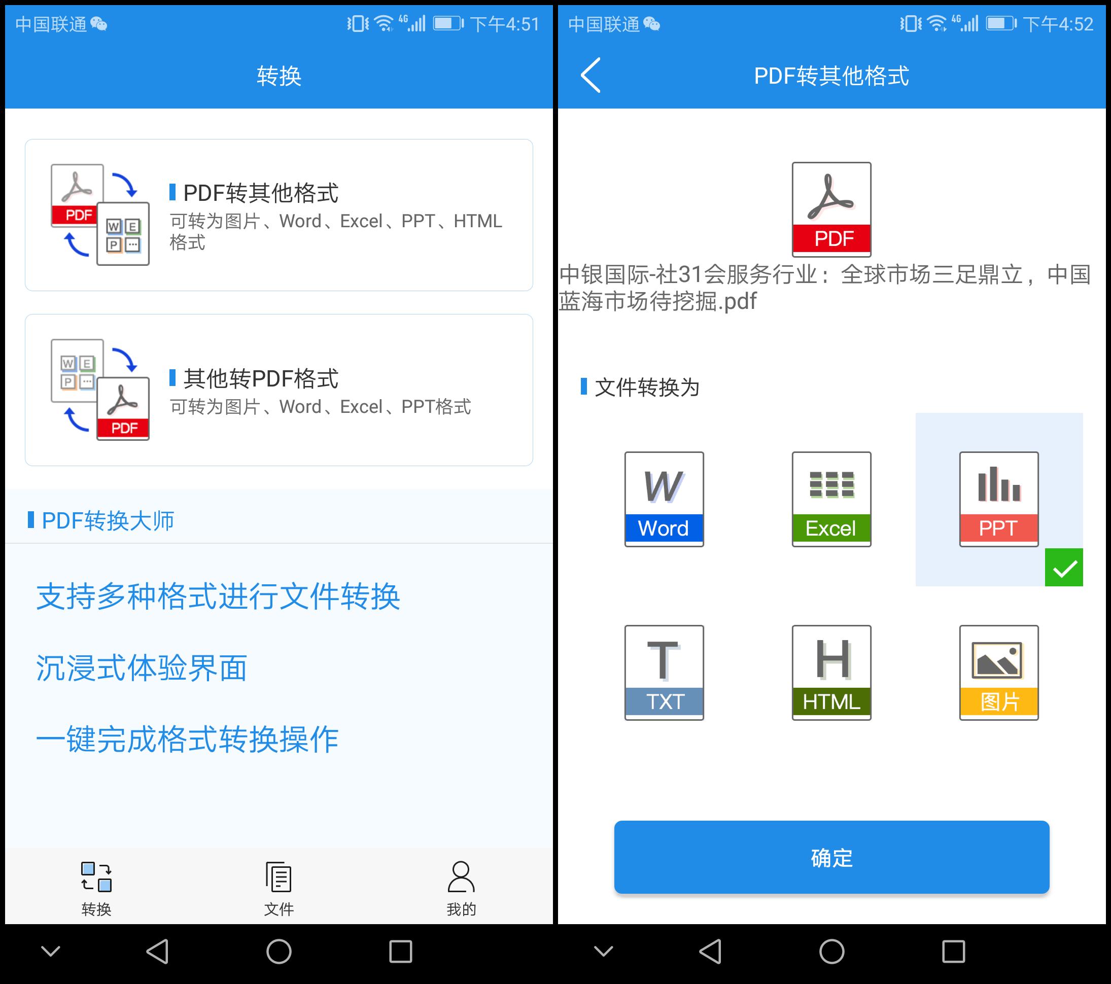 在手机上如何转换文件格式,手机文件格式怎么转换视频