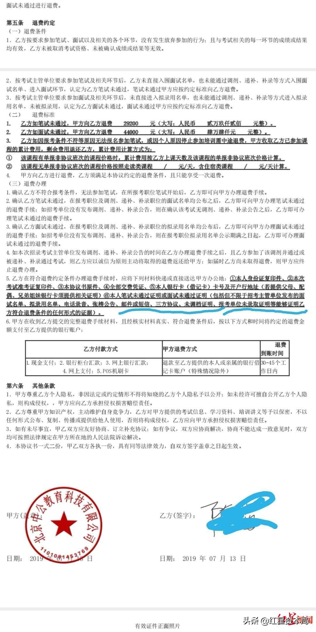 中公教育零元贷款合法吗,中公教育0元贷款可靠吗