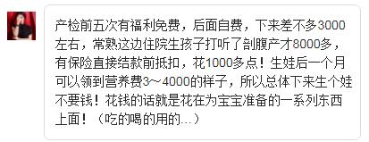 生个娃需要多少钱,生个娃前后需要多少费用