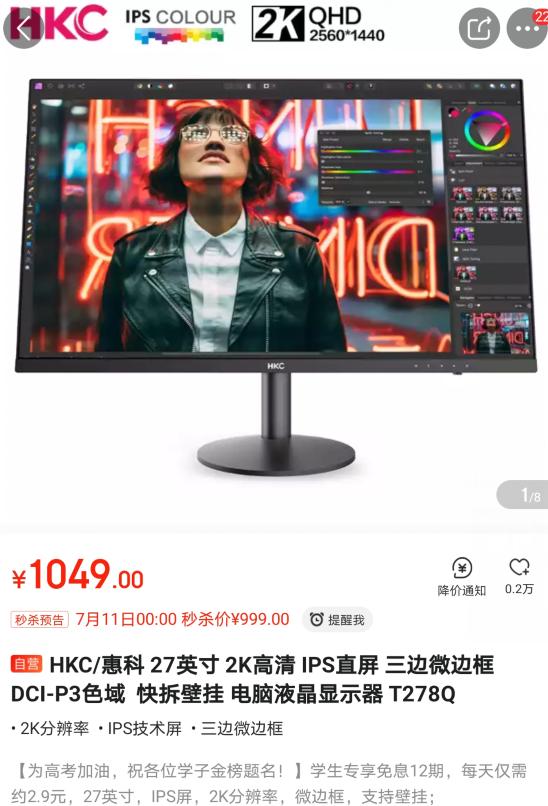 24寸2k性价比高的显示器推荐,性价比最高的24英寸显示器推荐